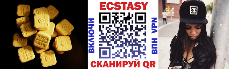 ЭКСТАЗИ диски Екатеринбург