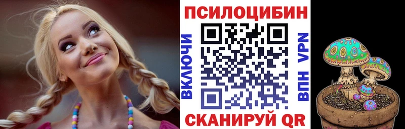 Псилоцибиновые грибы прущие грибы Екатеринбург